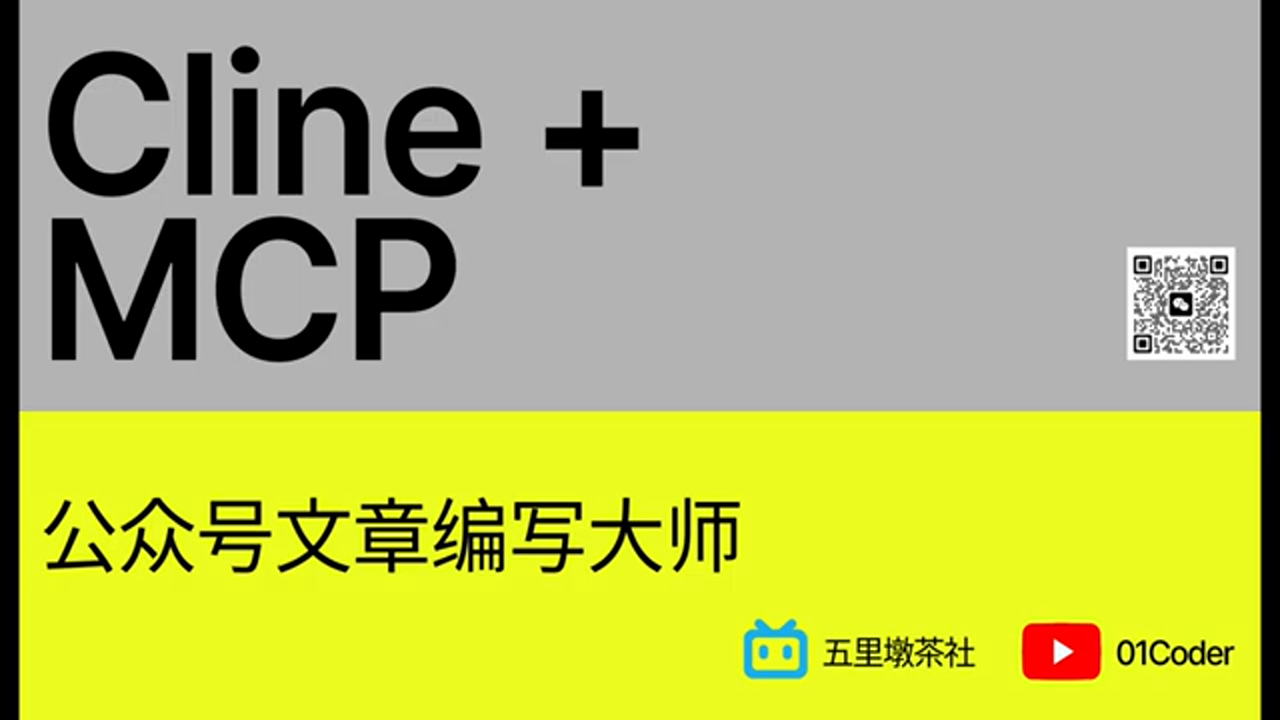 MCP Introduction